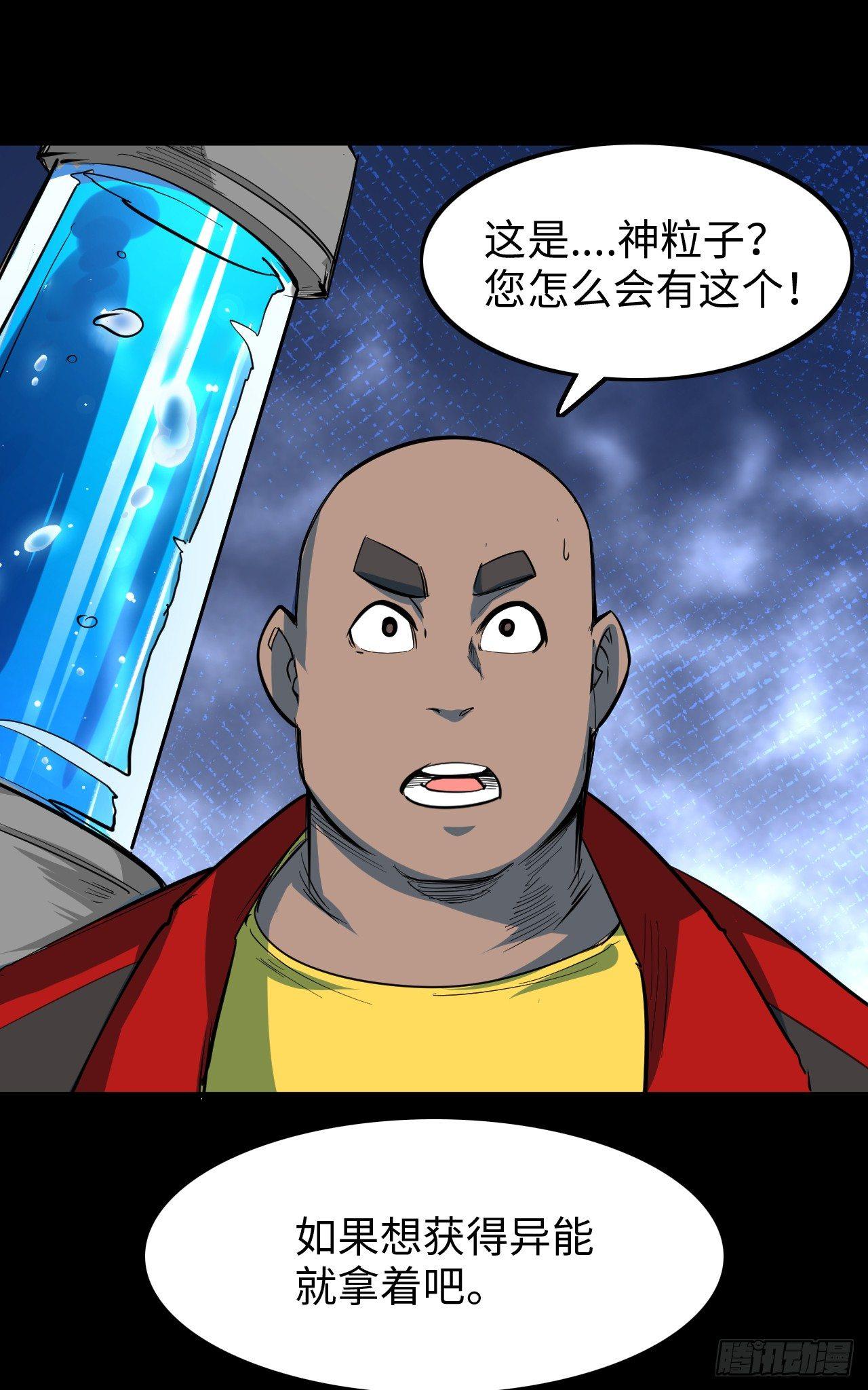 第四十章 异能的渴望-第44话
