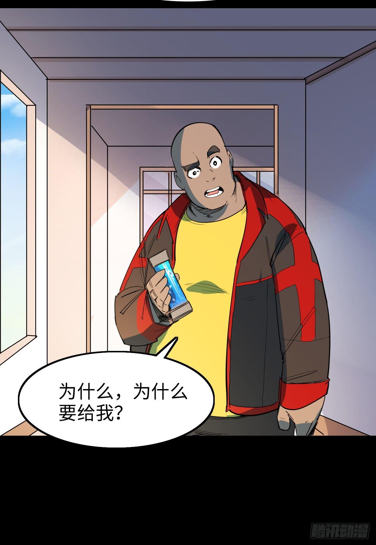 第四十章 异能的渴望-第44话