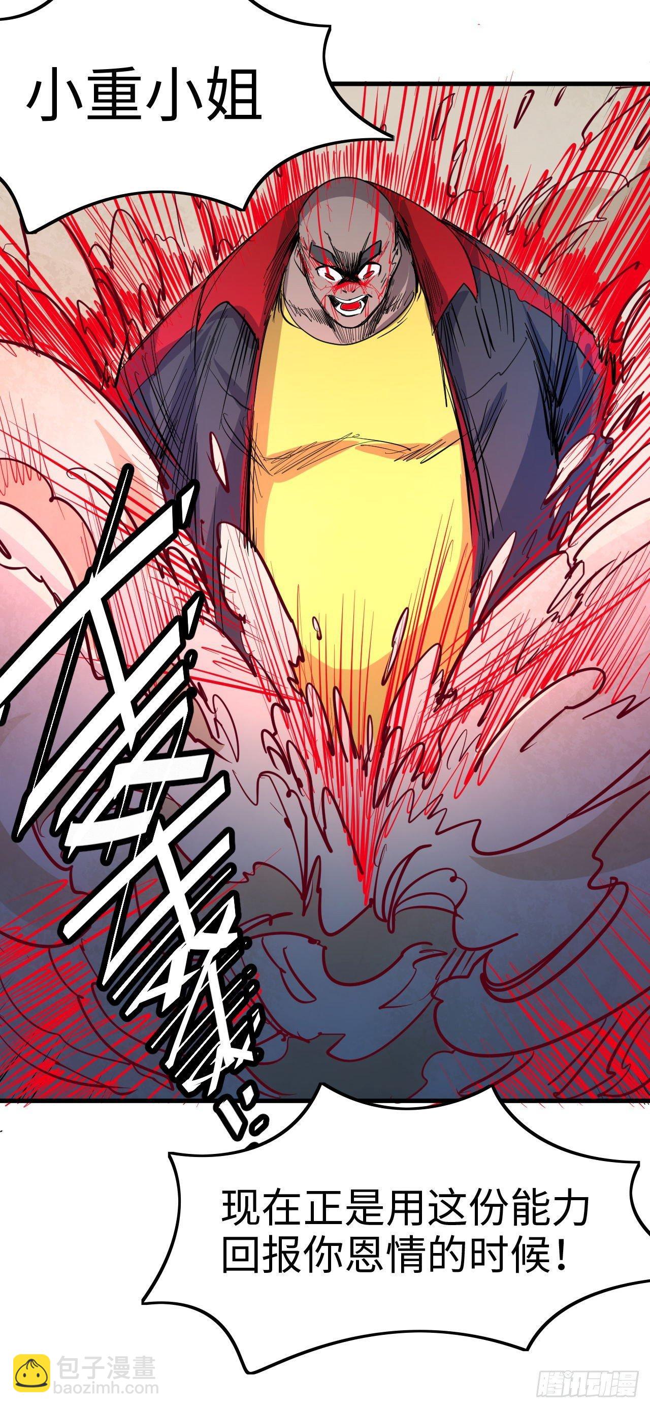 第四十章 异能的渴望-第44话