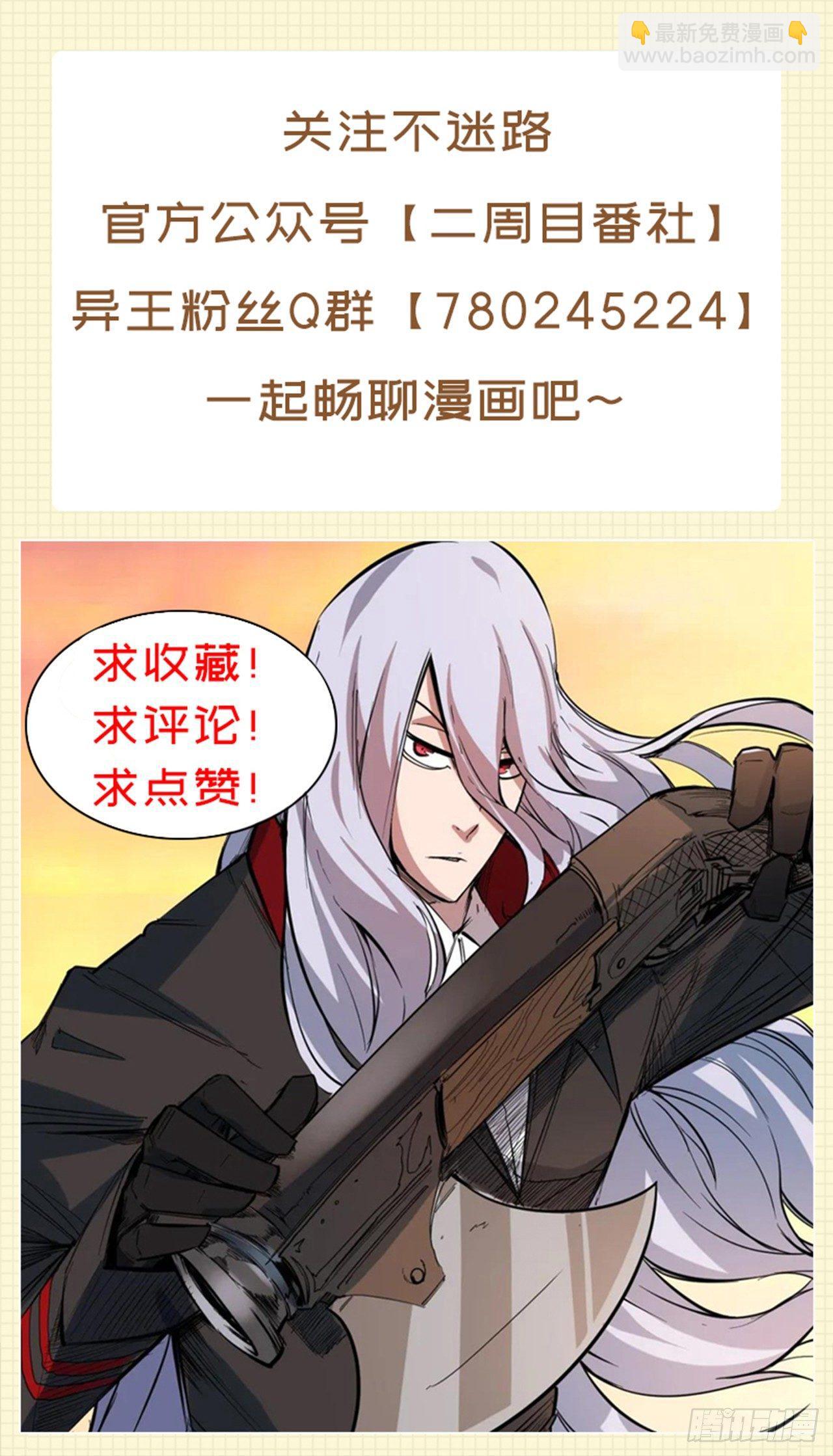 第四十章 异能的渴望-第44话