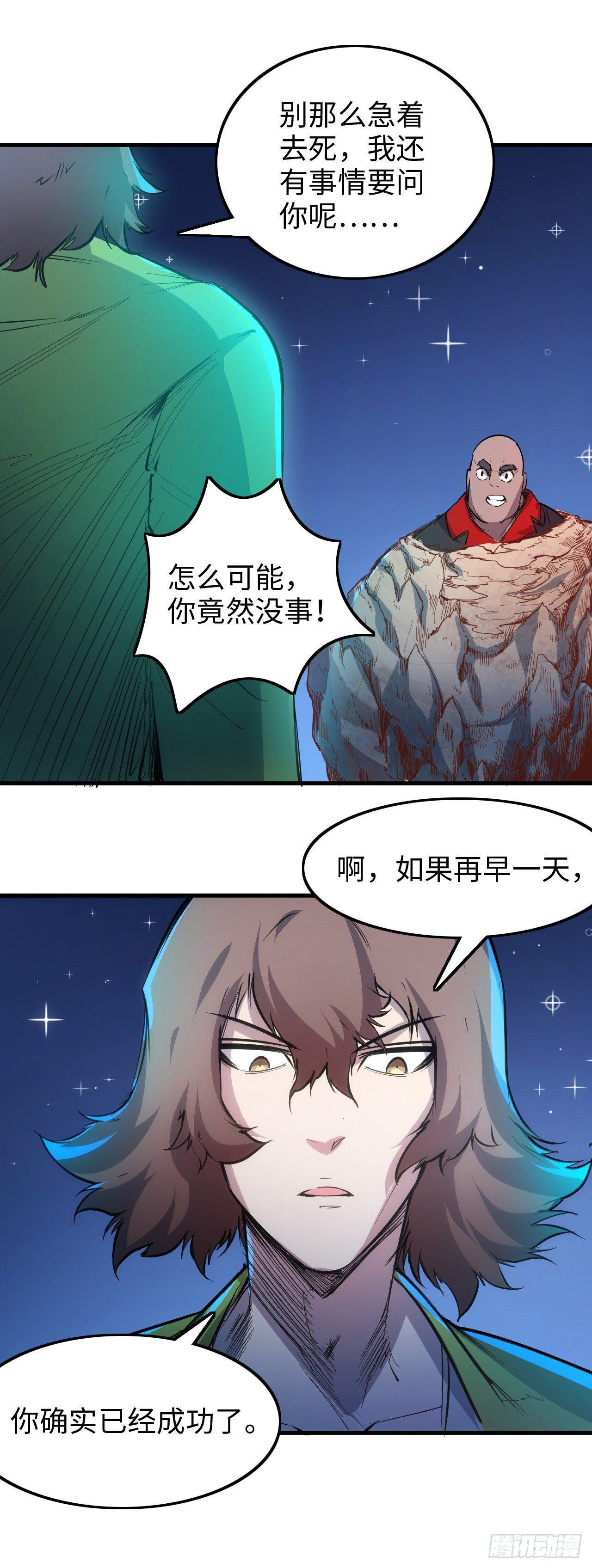 第四十章 异能的渴望-第44话