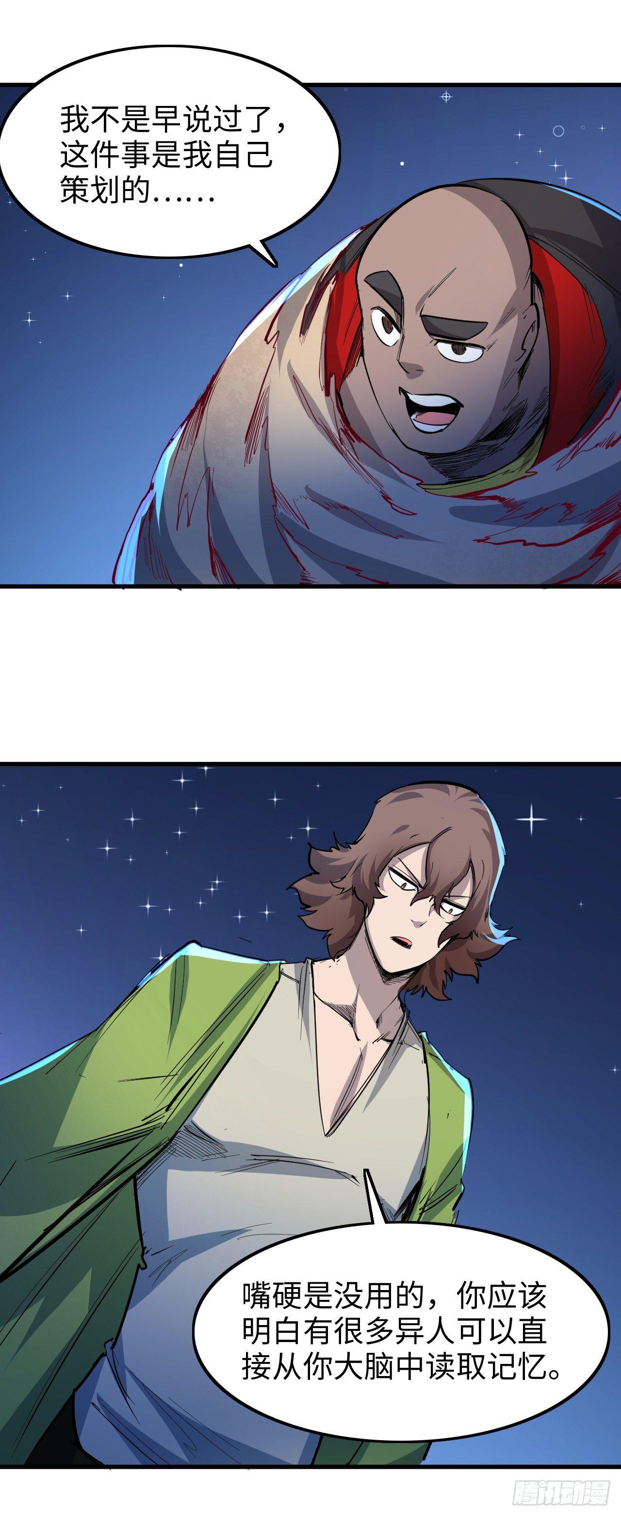 第四十章 异能的渴望-第44话