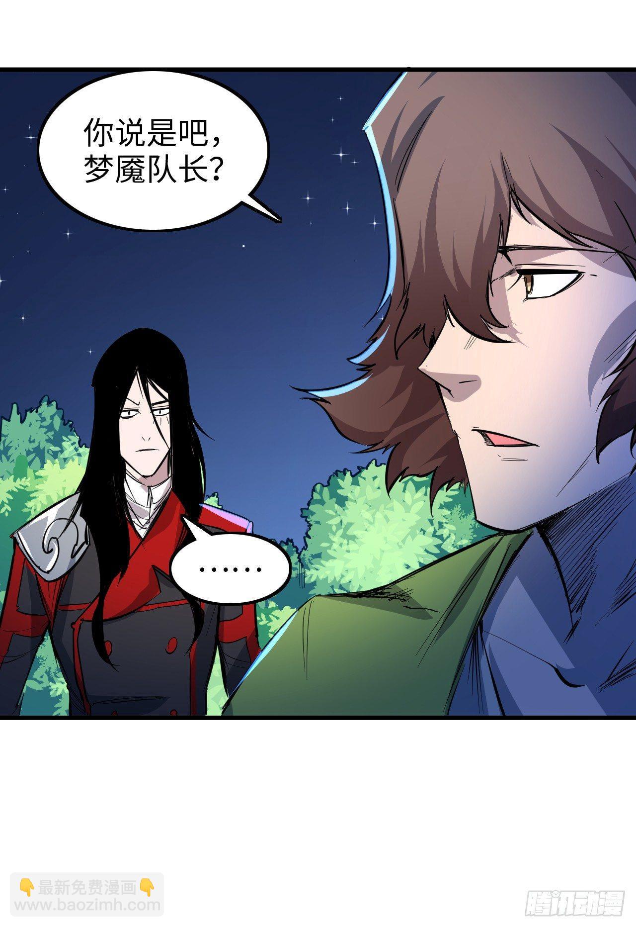 第四十章 异能的渴望-第44话
