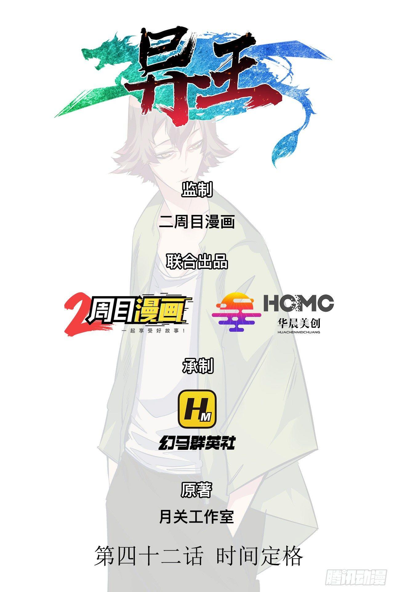 第四十二章 时间定格-第46话