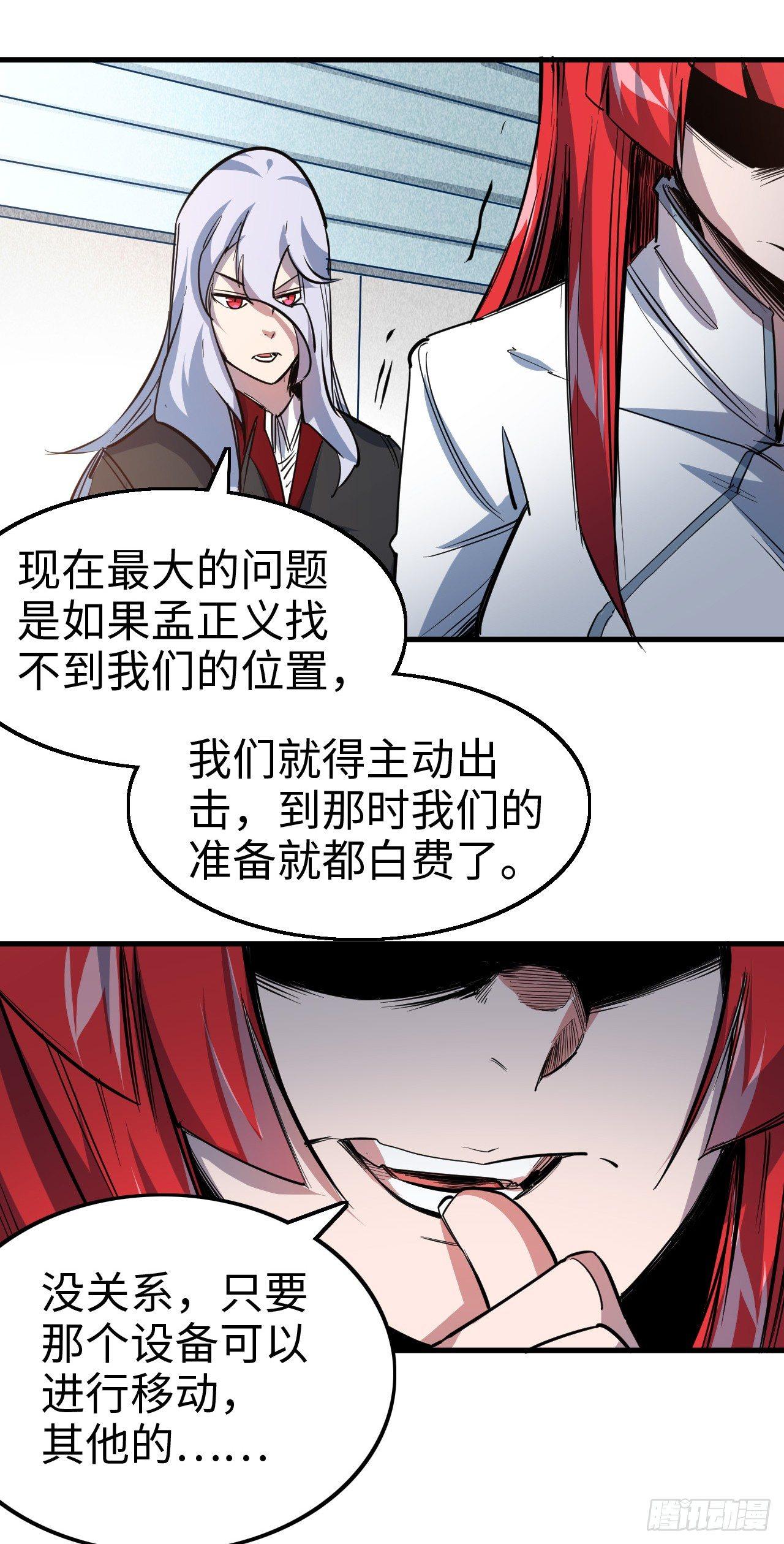 第四十二章 时间定格-第46话