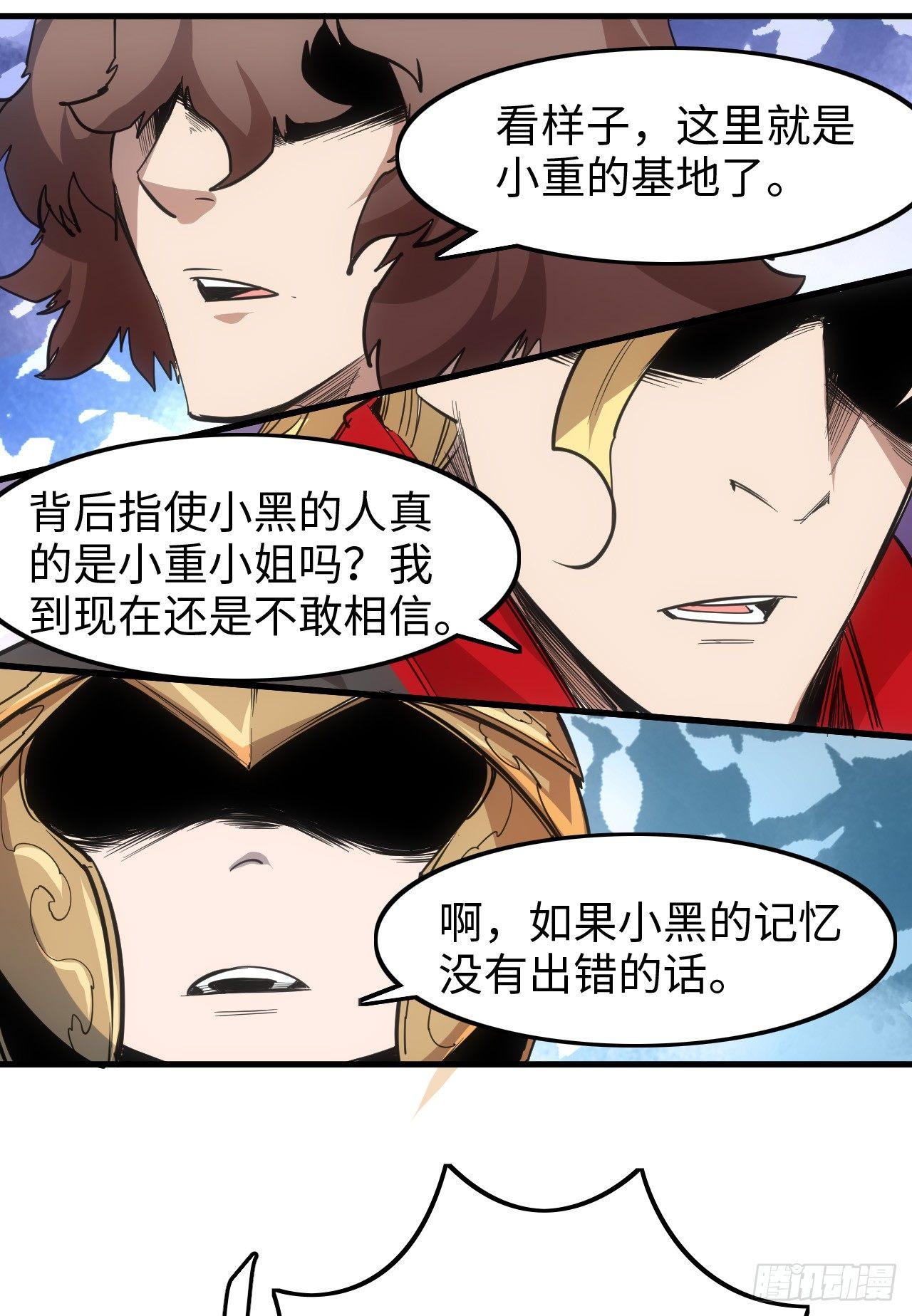 第四十二章 时间定格-第46话