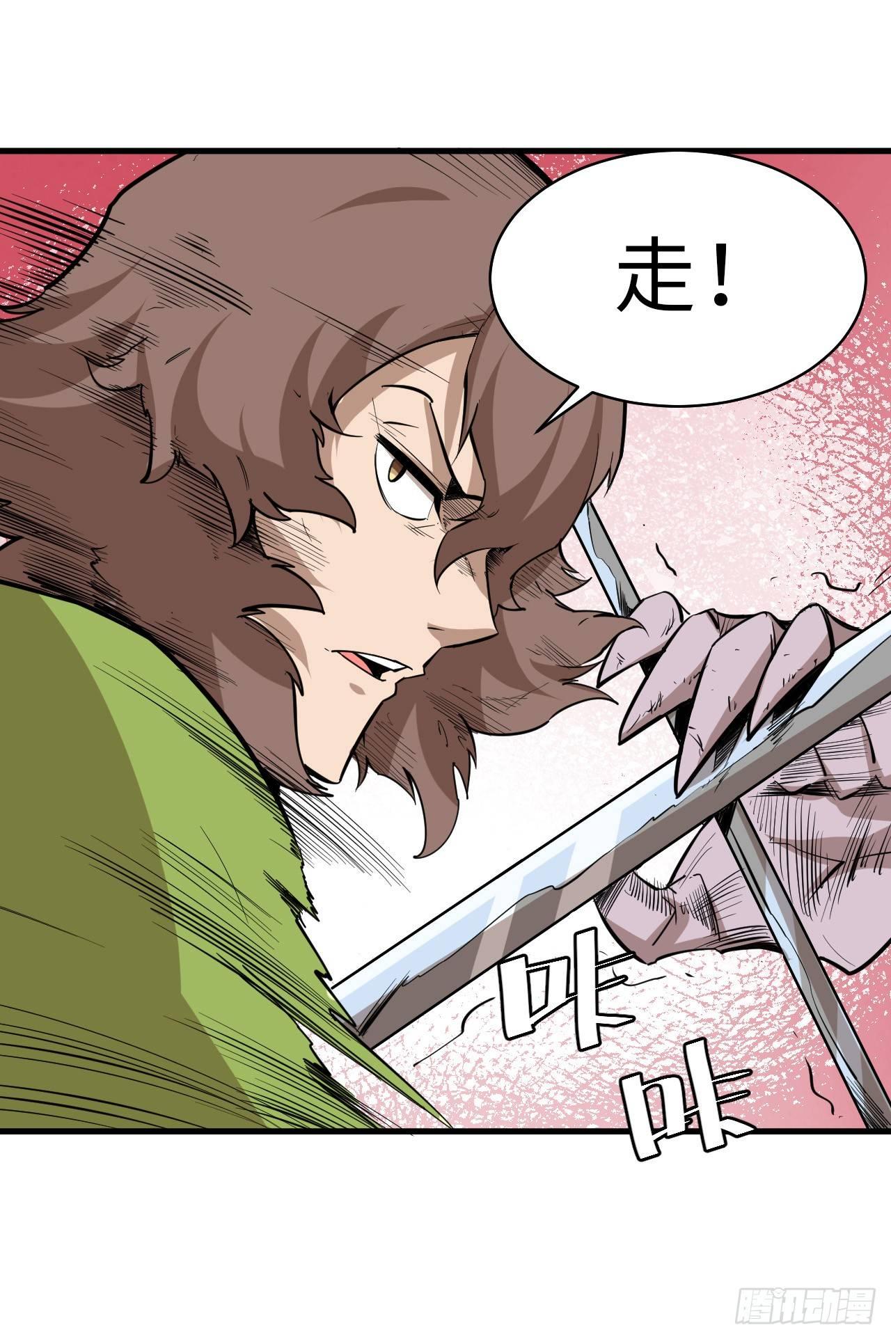 第四十四章 十四年前的真相2-第48话