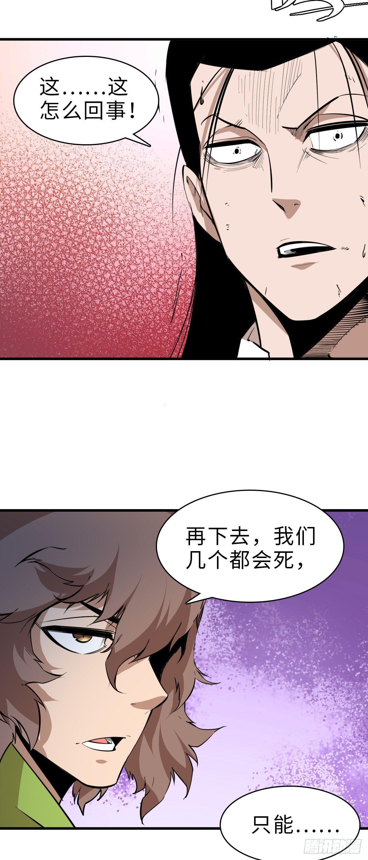 第四十四章 十四年前的真相2-第48话