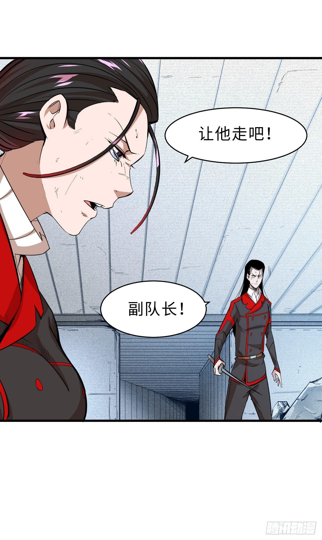 第四十四章 十四年前的真相2-第48话