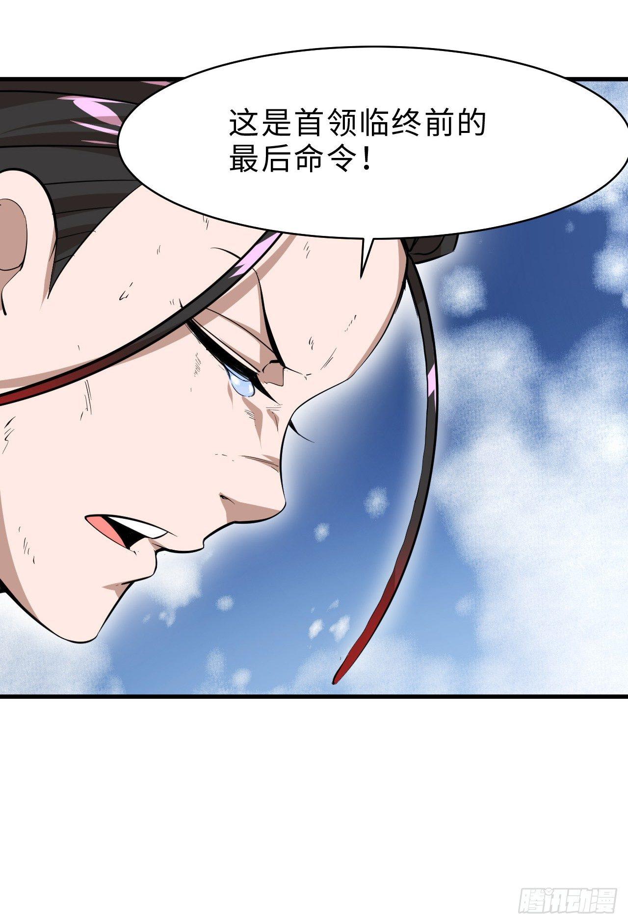第四十四章 十四年前的真相2-第48话