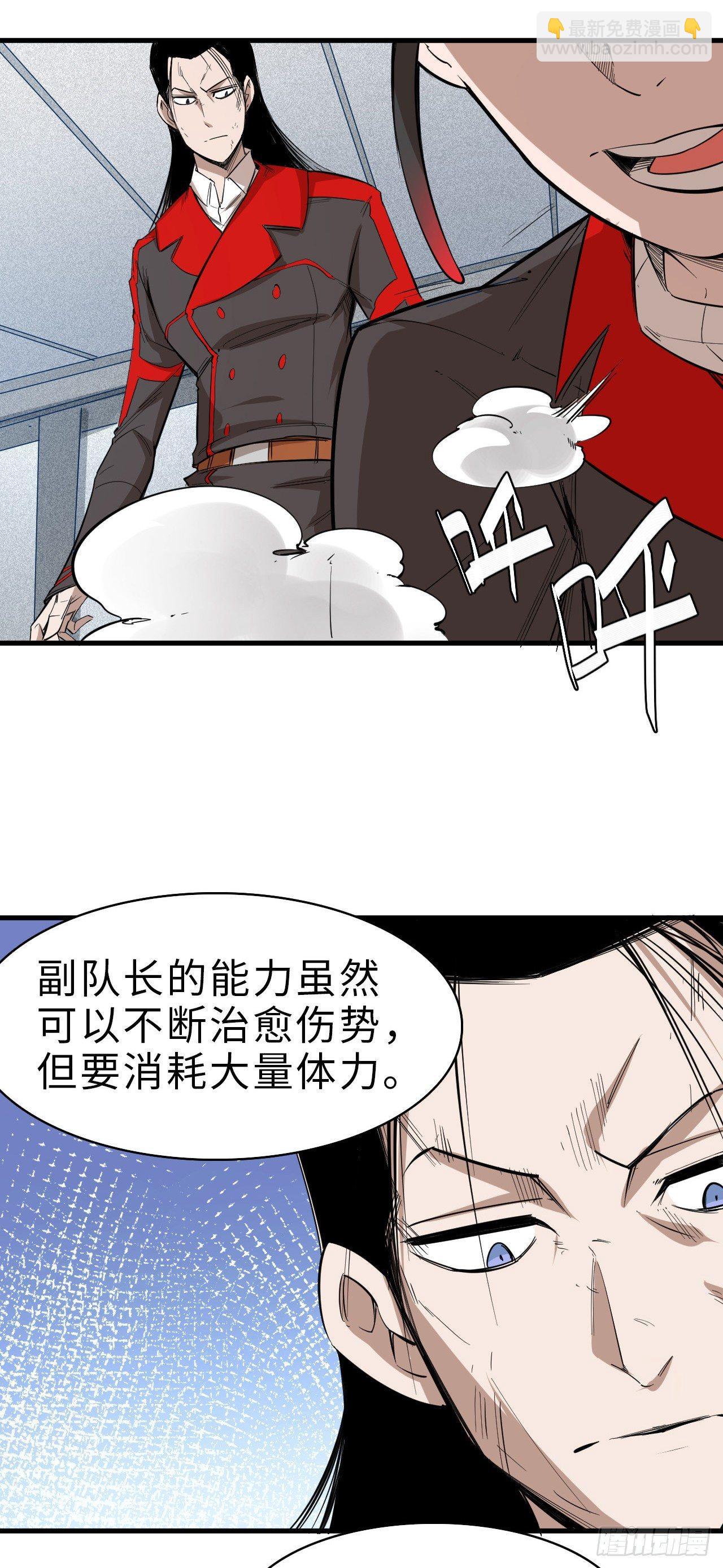 第四十四章 十四年前的真相2-第48话