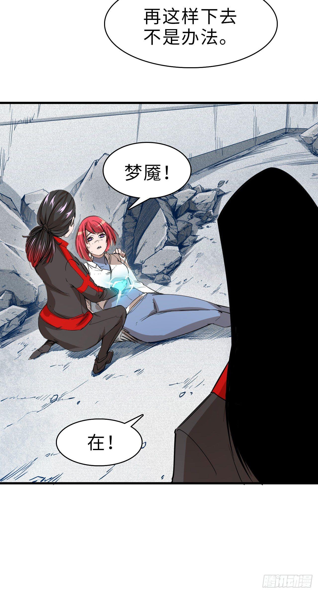 第四十四章 十四年前的真相2-第48话