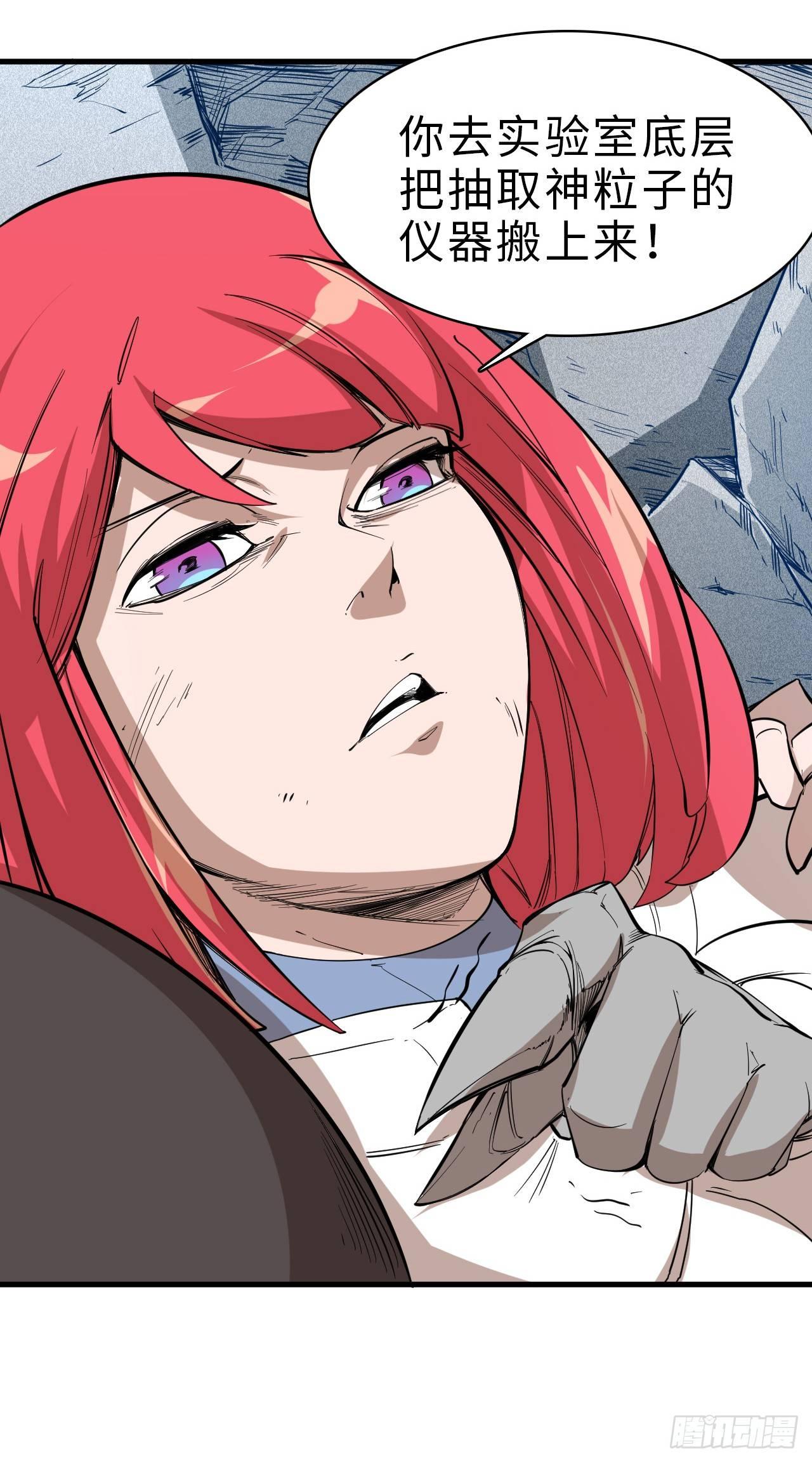 第四十四章 十四年前的真相2-第48话