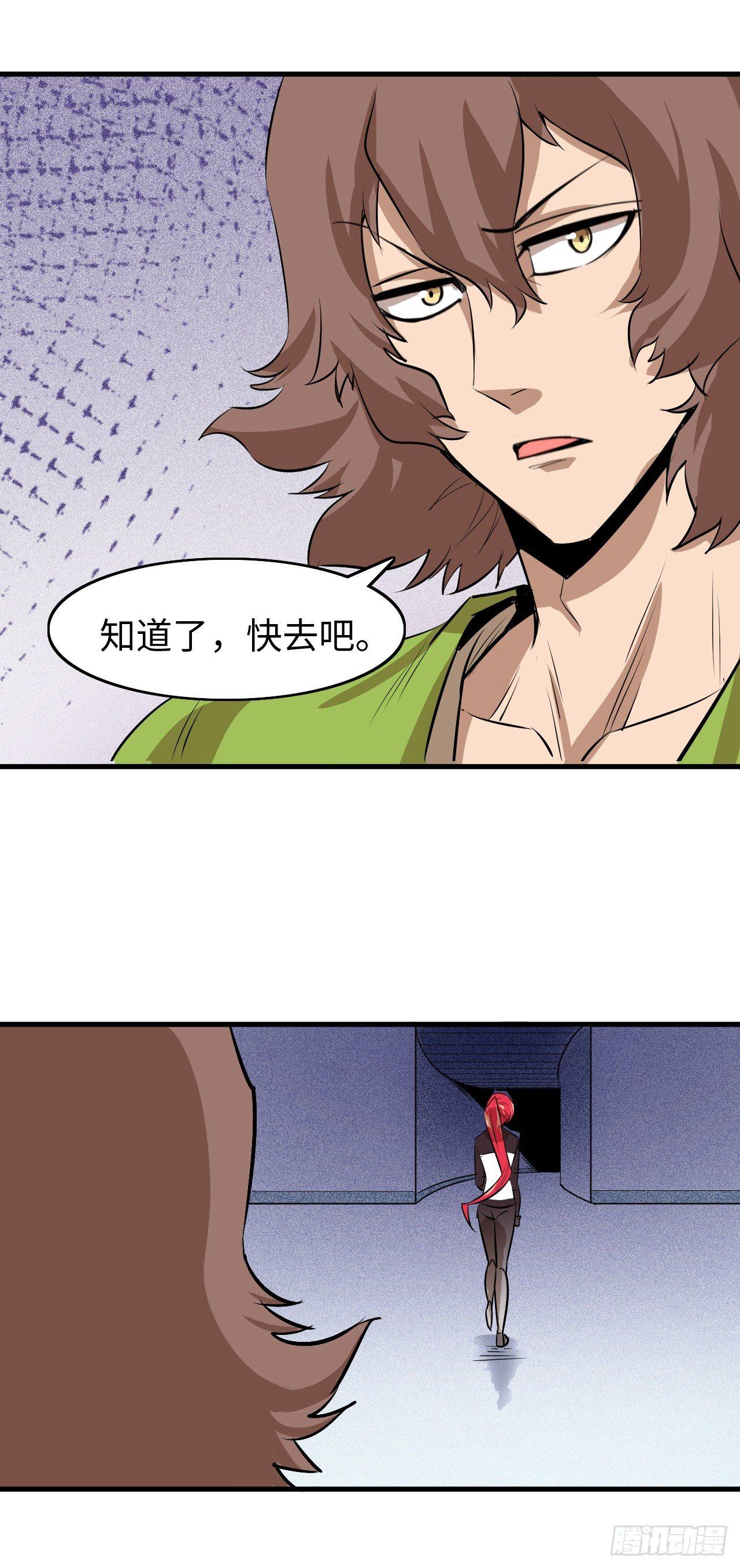第四十六章 寻找真相02-第50话