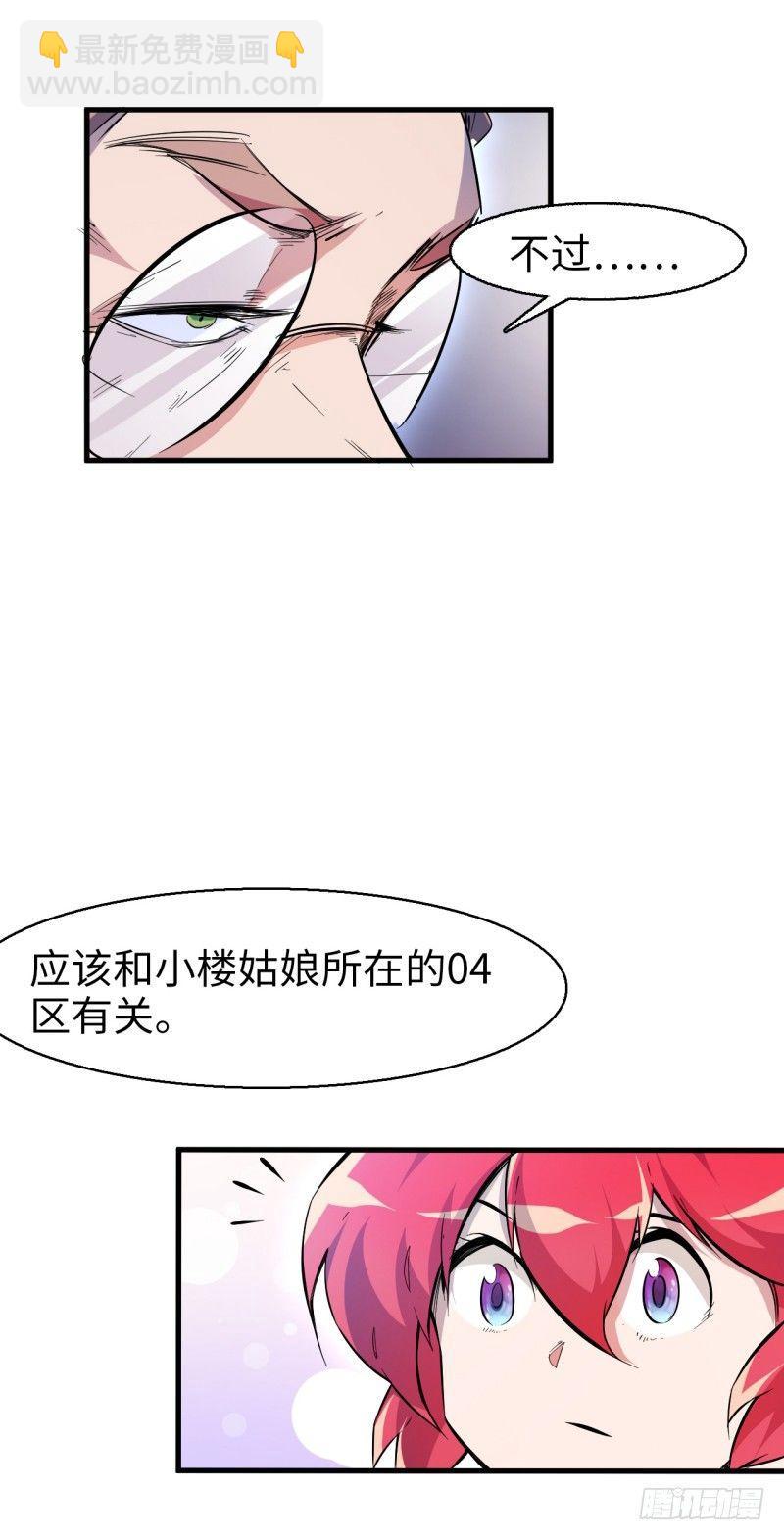 第五章 落地就挨锤(1/2)-第6话