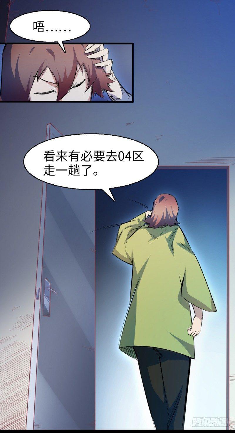 第五章 落地就挨锤(1/2)-第6话