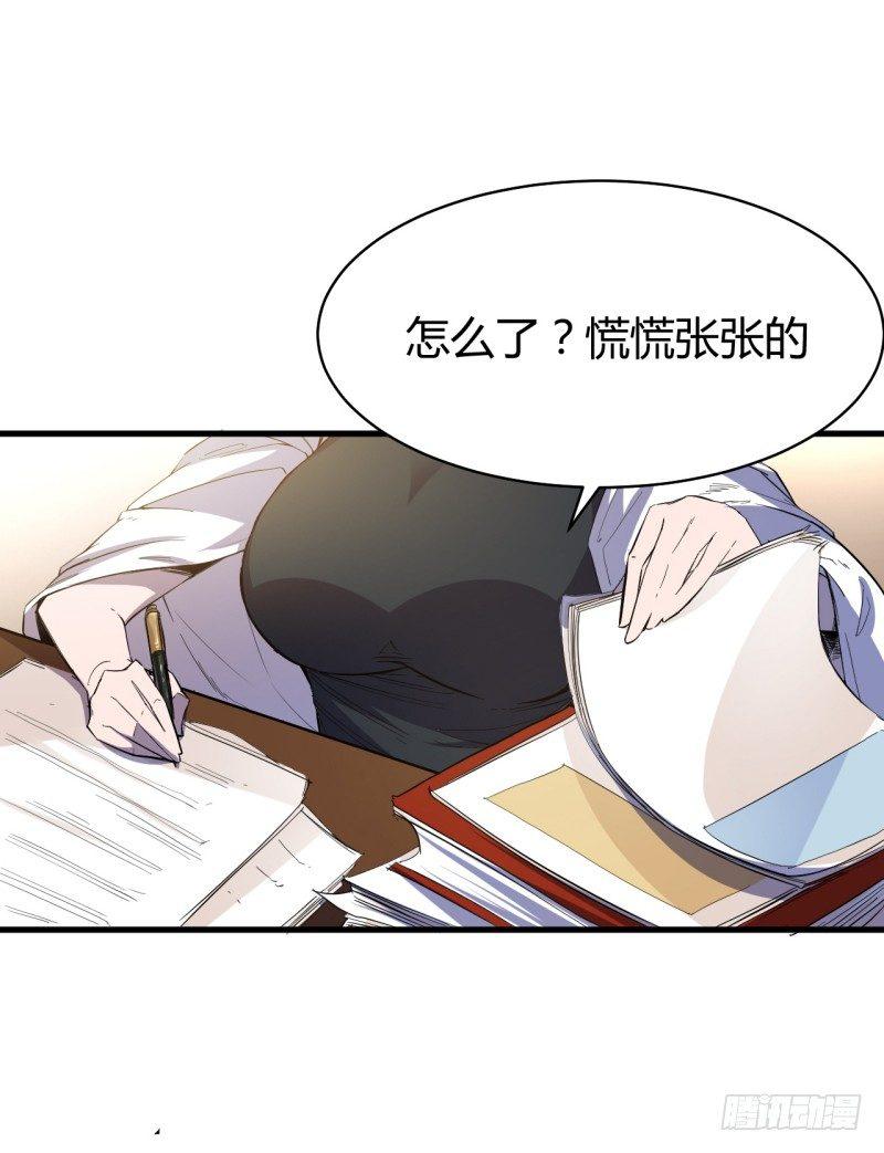 第五章 落地就挨锤(1/2)-第6话