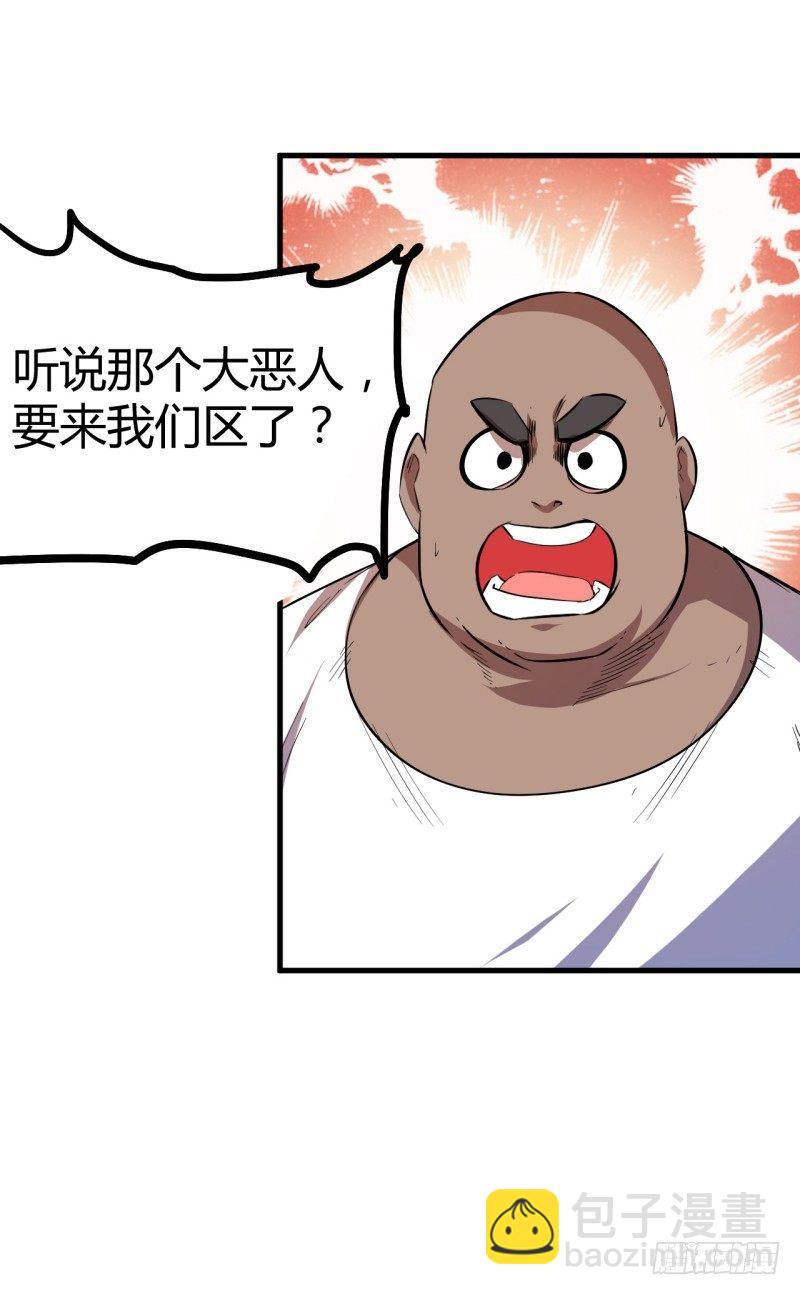 第五章 落地就挨锤(1/2)-第6话