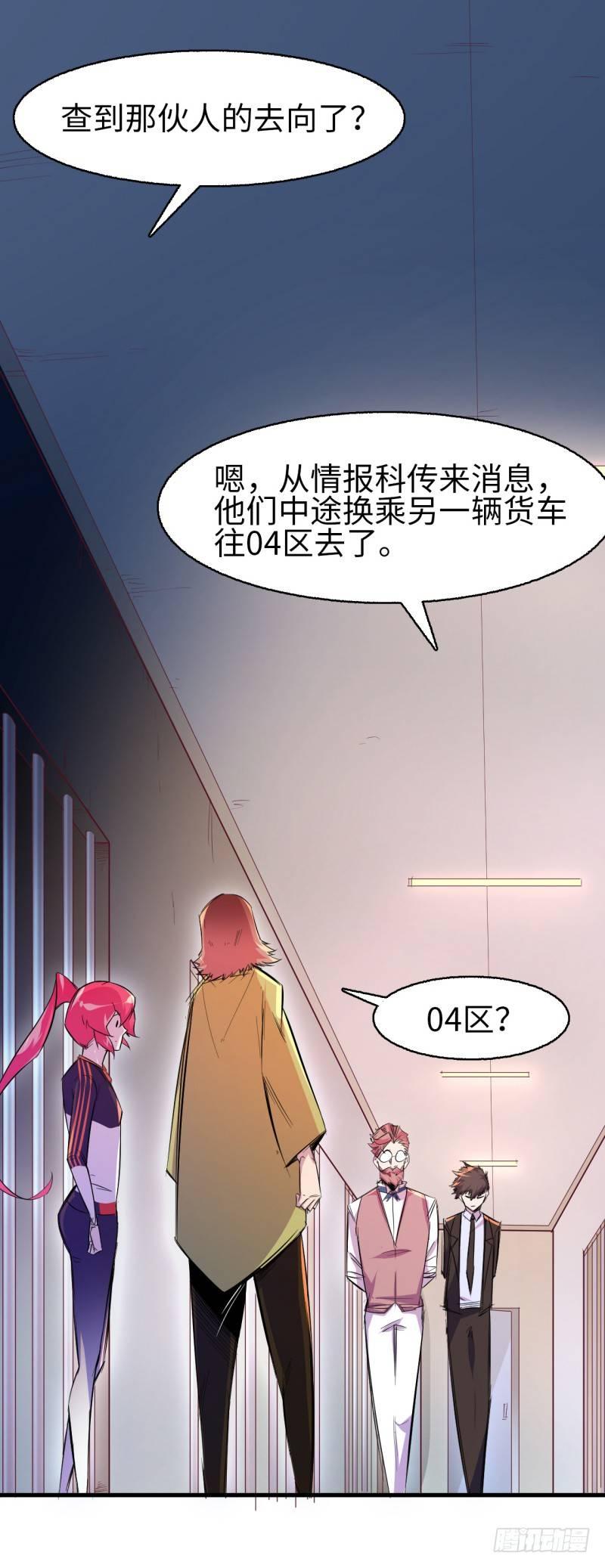第五章 落地就挨锤(1/2)-第6话