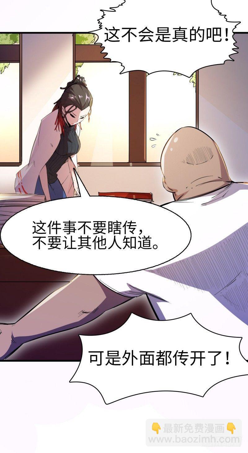 第五章 落地就挨锤(1/2)-第6话