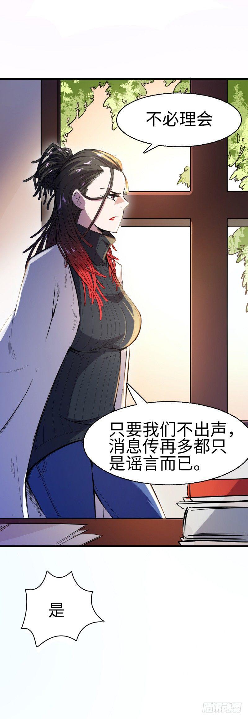 第五章 落地就挨锤(1/2)-第6话