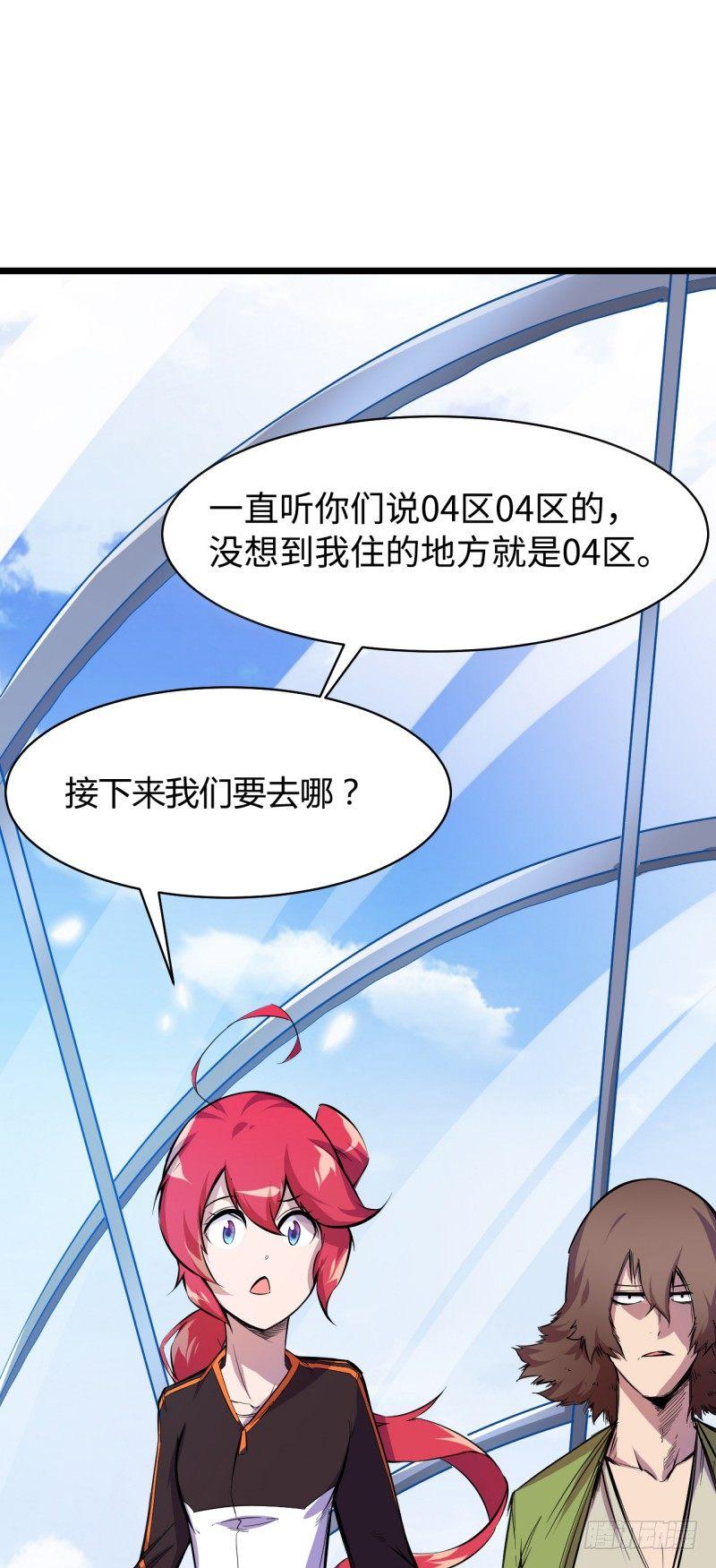 第五章 落地就挨锤(1/2)-第6话
