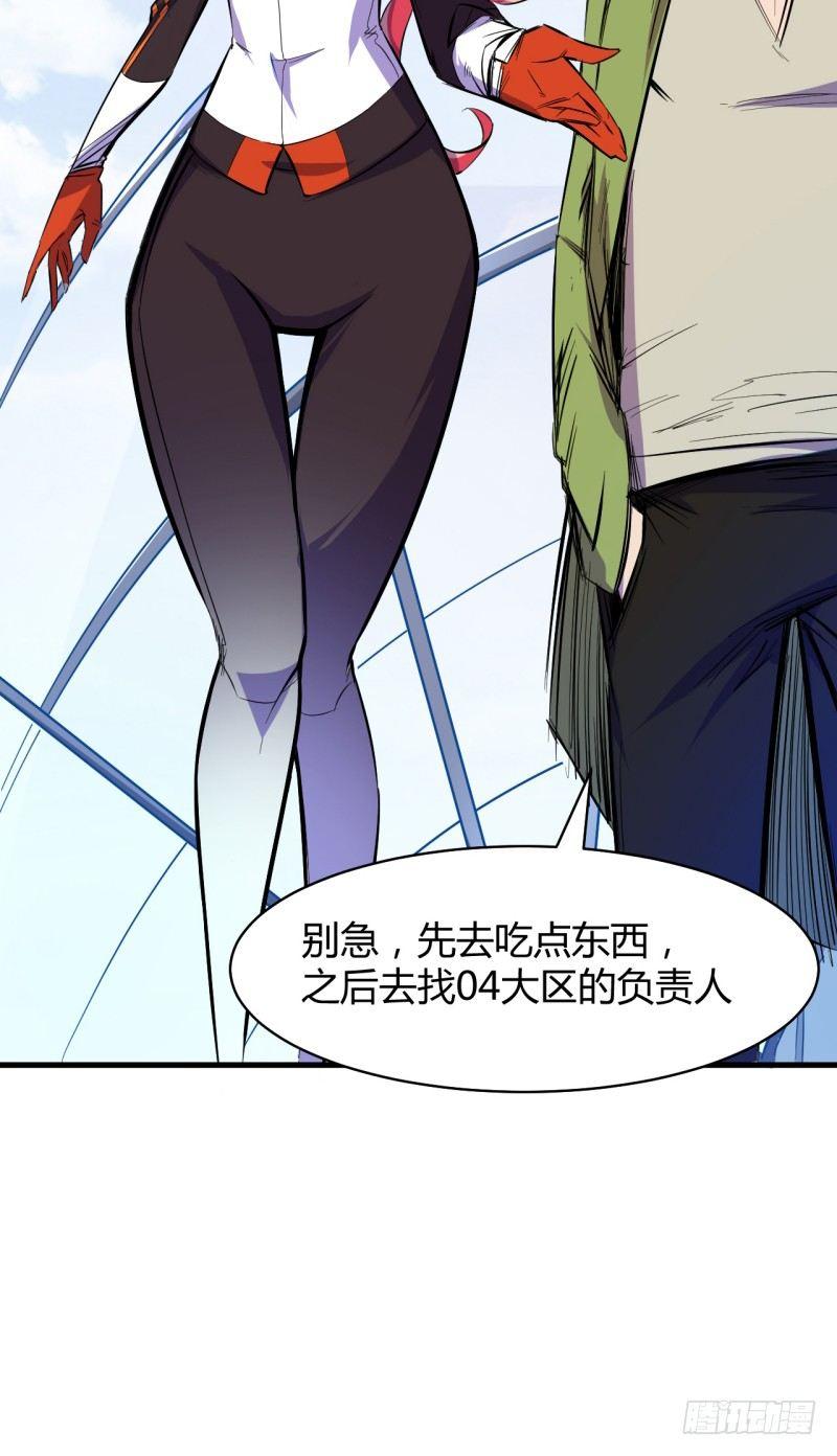 第五章 落地就挨锤(1/2)-第6话