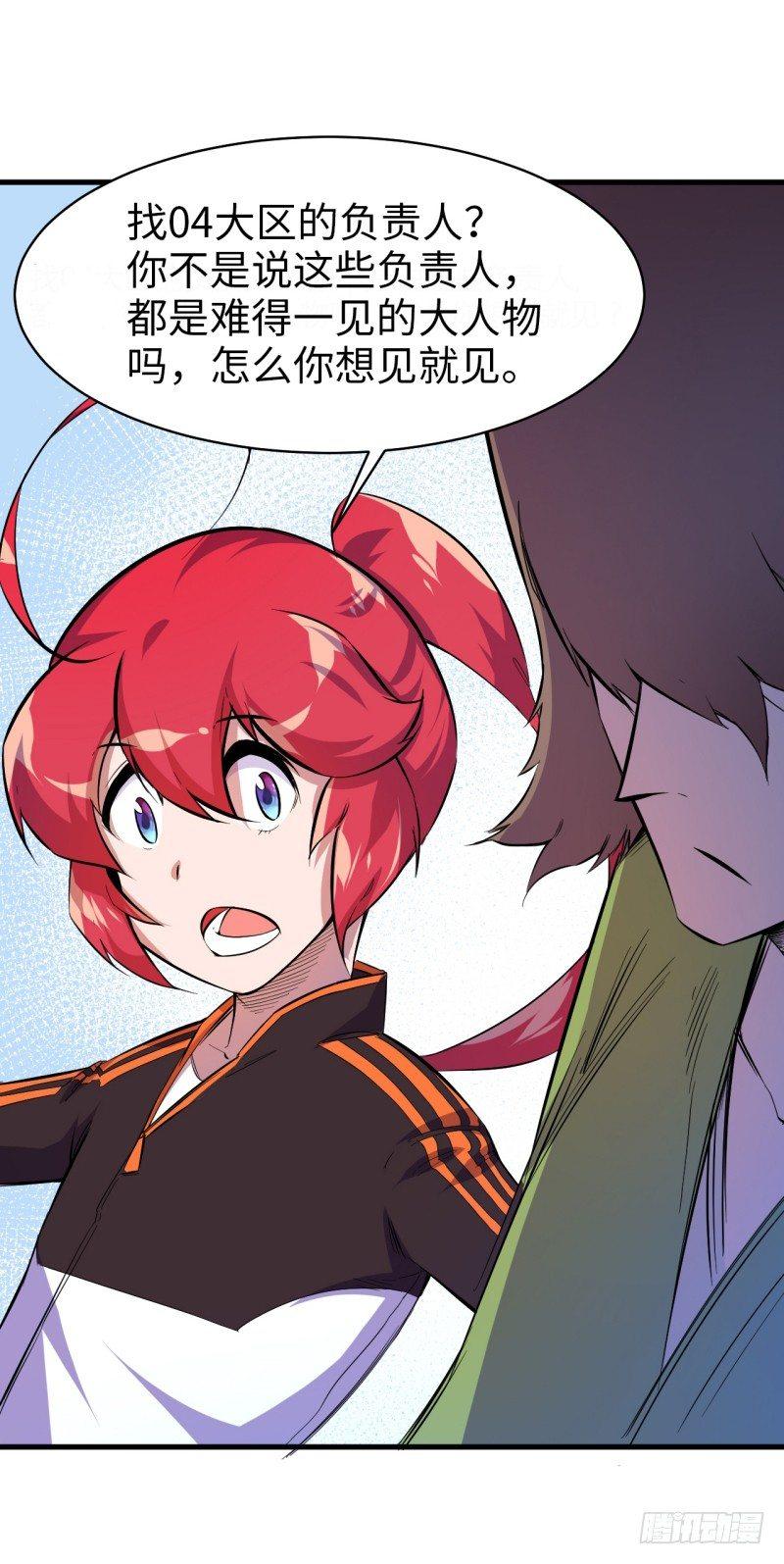 第五章 落地就挨锤(1/2)-第6话