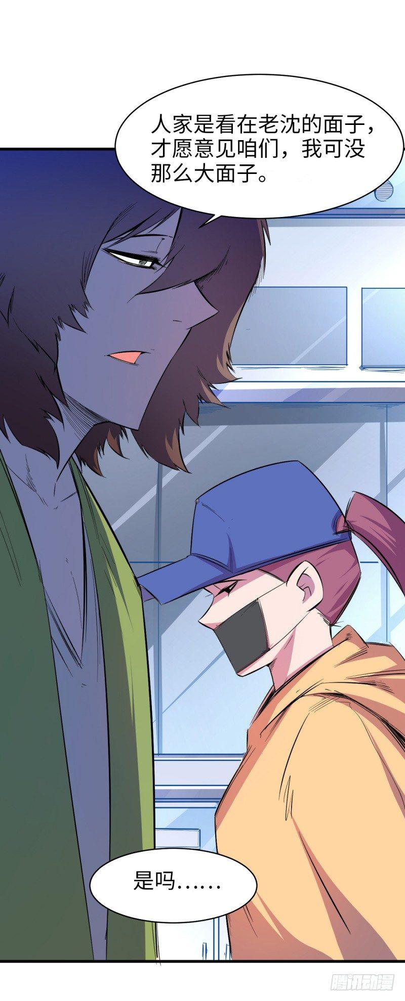 第五章 落地就挨锤(1/2)-第6话