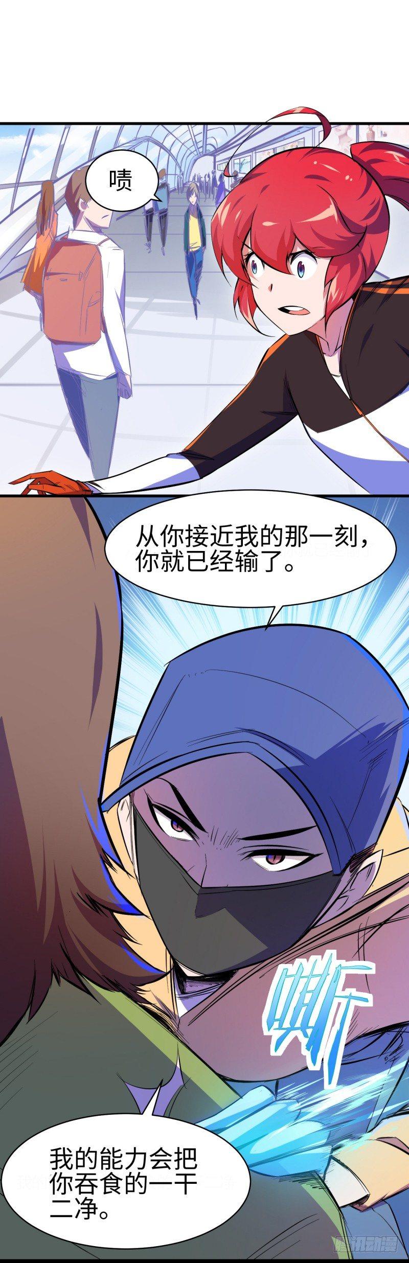 第五章 落地就挨锤(1/2)-第6话