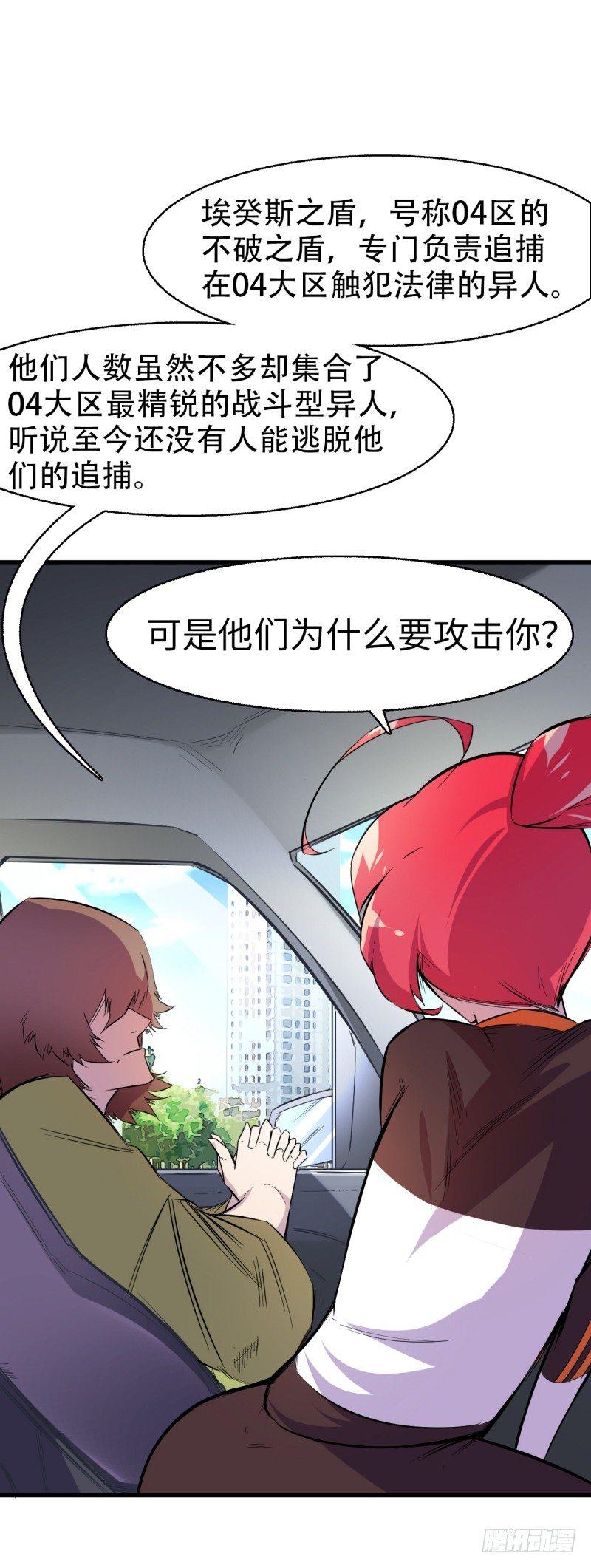 第五章 落地就挨锤(1/2)-第6话