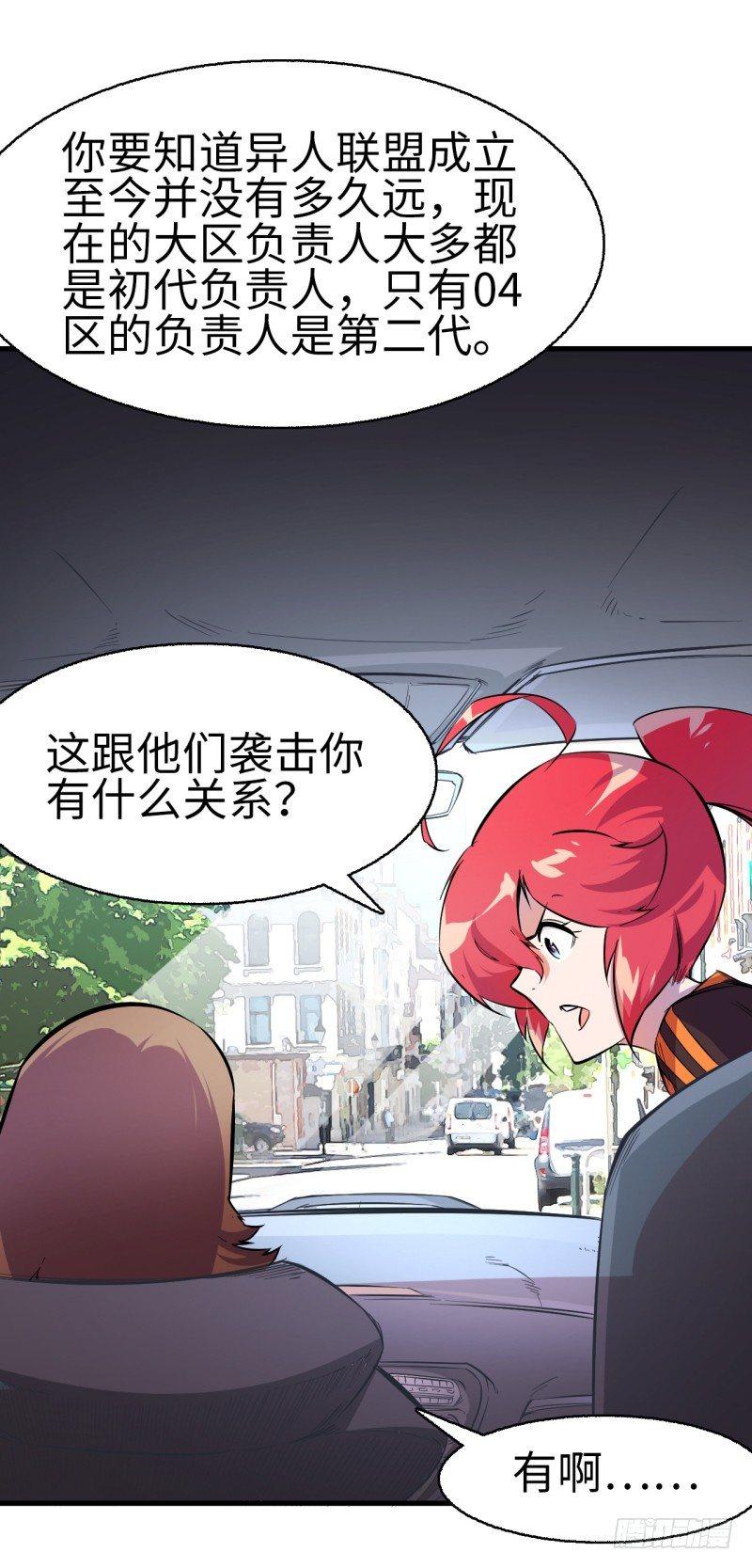 第五章 落地就挨锤(1/2)-第6话