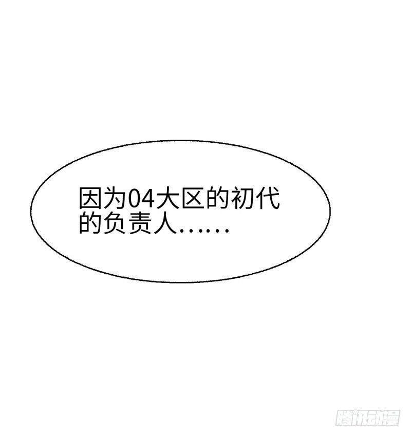第五章 落地就挨锤(1/2)-第6话