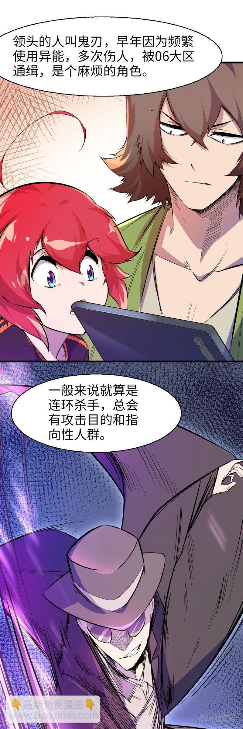 第五章 落地就挨锤(1/2)-第6话
