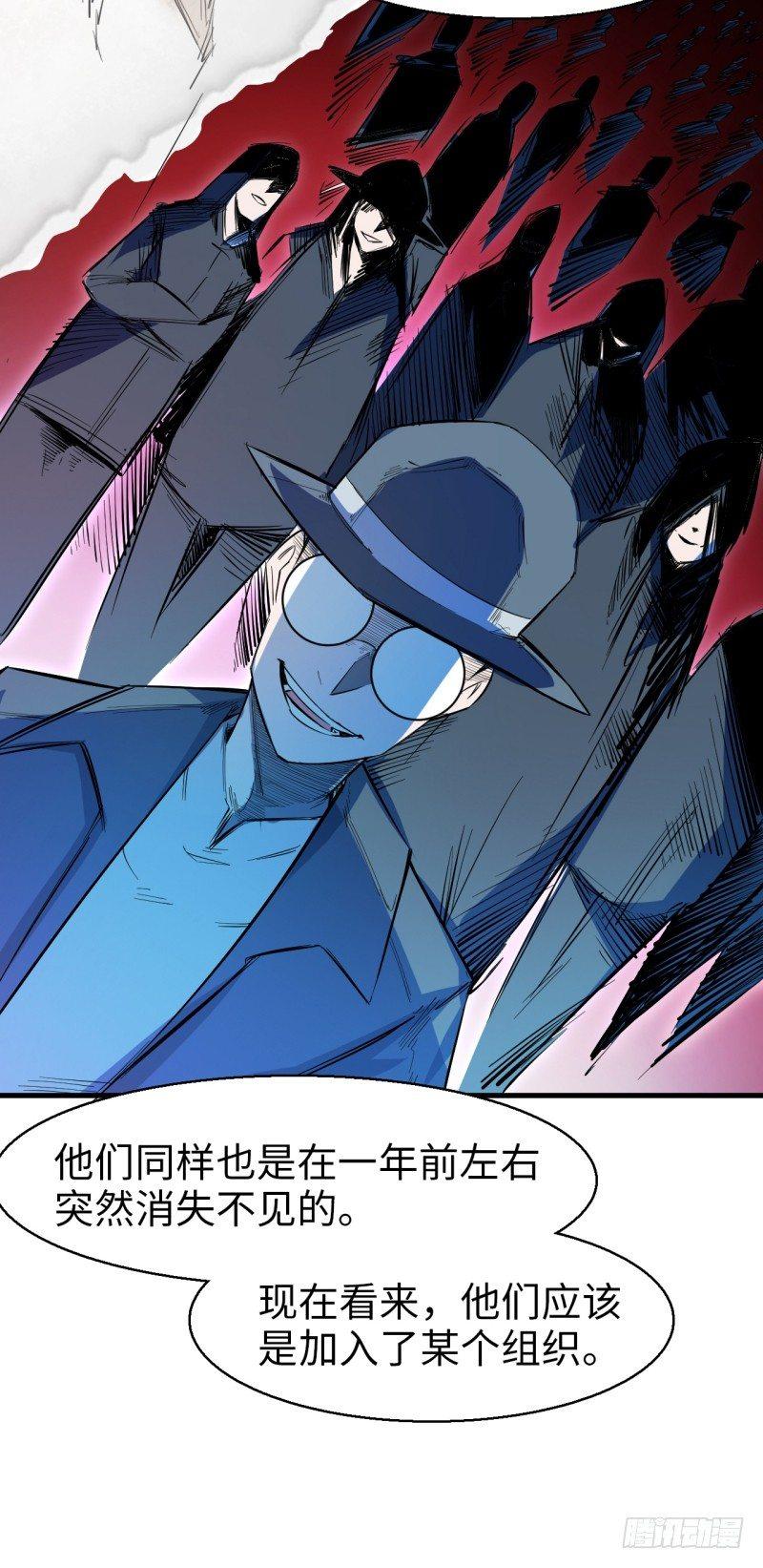 第五章 落地就挨锤(1/2)-第6话