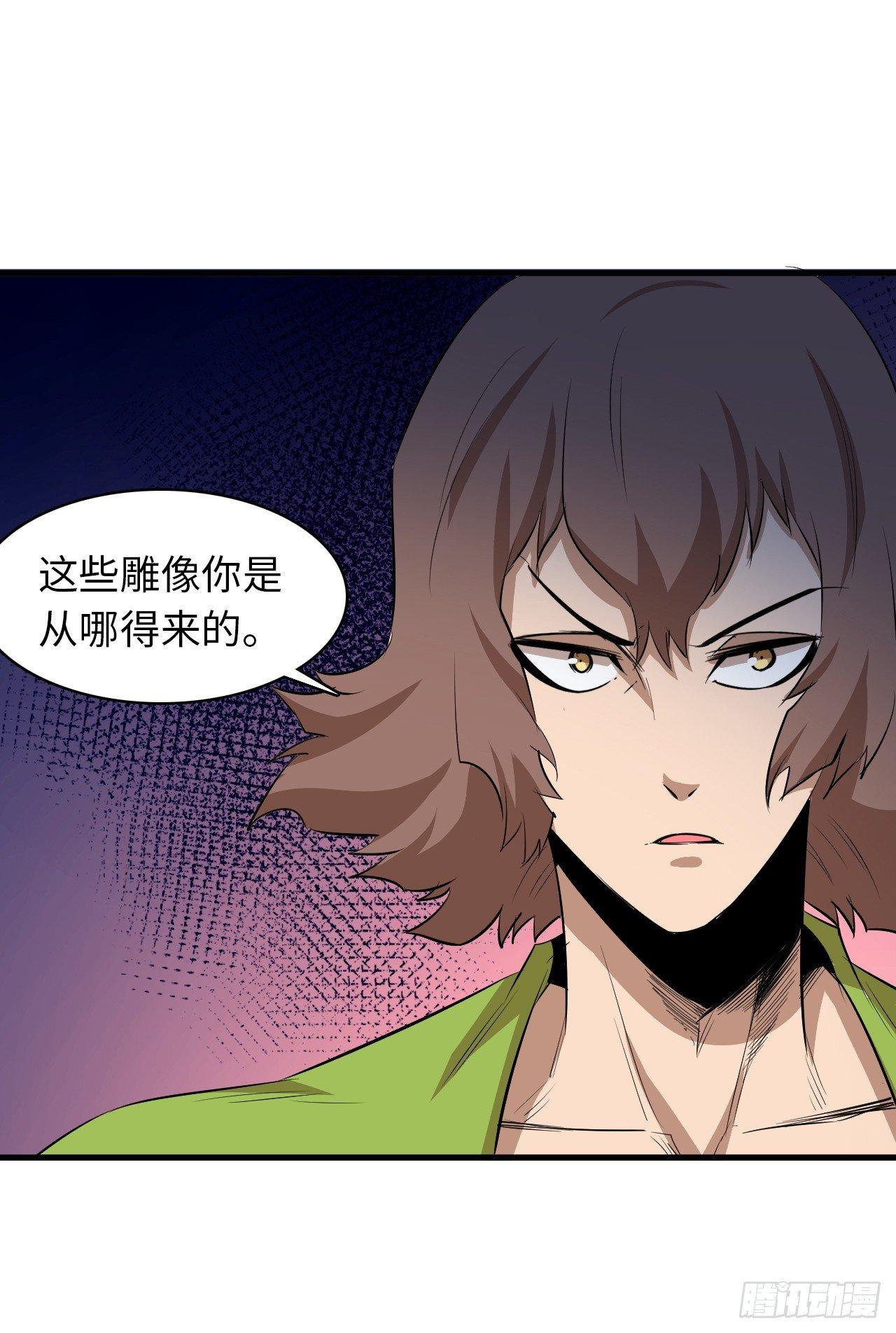 第五十章 夺取四王之匙-第54话