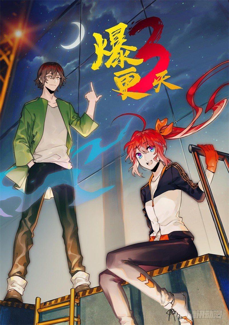 爆更公告-第10话