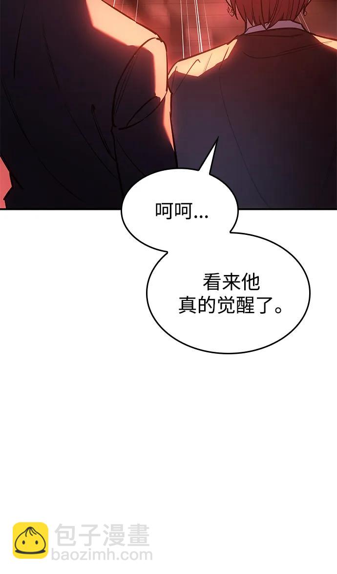 🍜以王之力重生 第10话 第11页