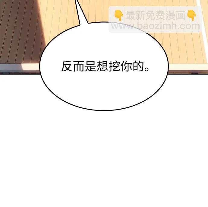 🍜以王之力重生 第10话 第15页