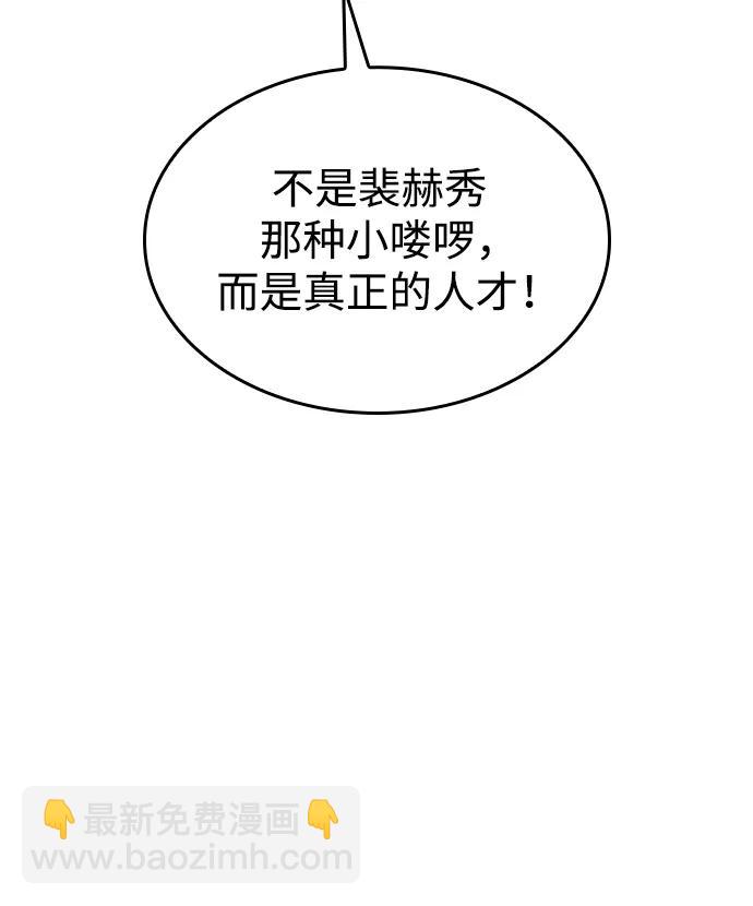 🍜以王之力重生 第10话 第20页