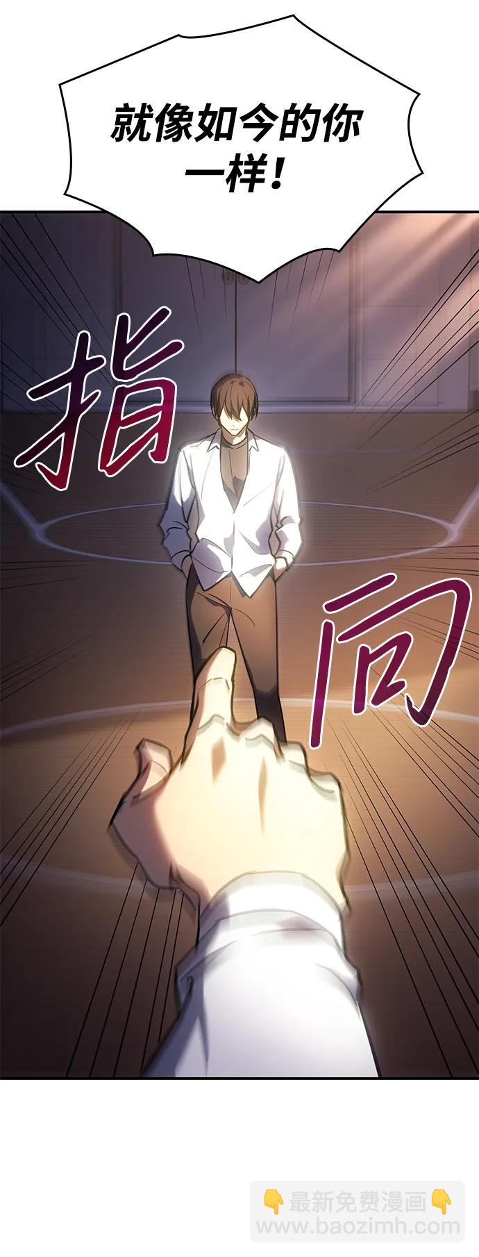 🍜以王之力重生 第10话 第21页