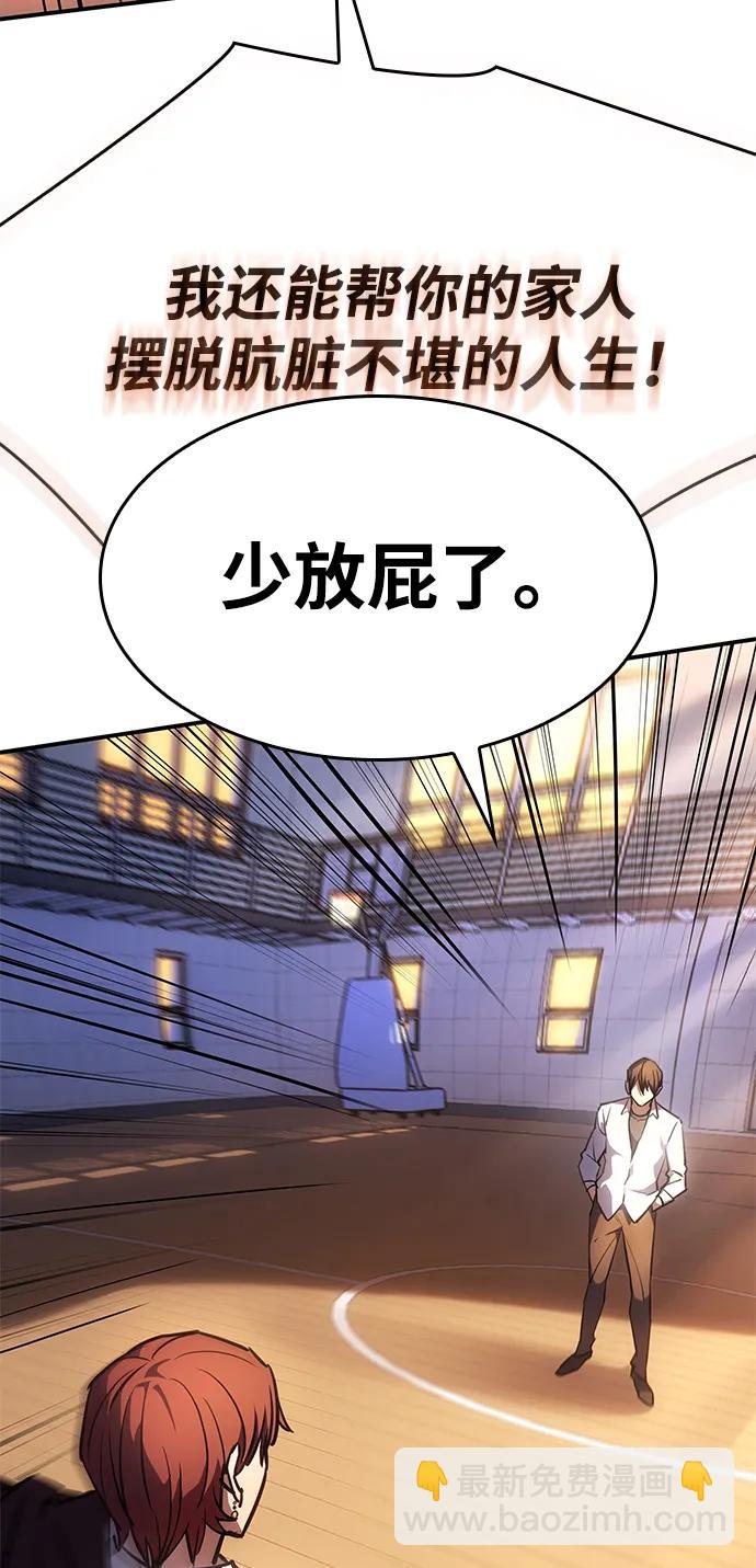 🍜以王之力重生 第10话 第25页