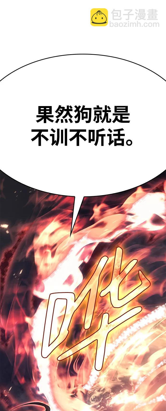 🍜以王之力重生 第10话 第32页