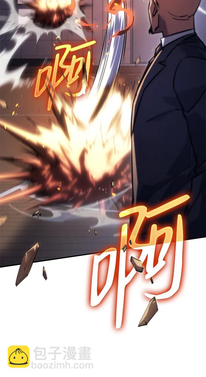 🍜以王之力重生 第10话 第44页