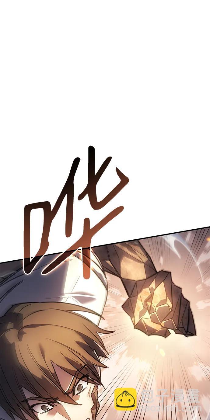 🍜以王之力重生 第10话 第45页