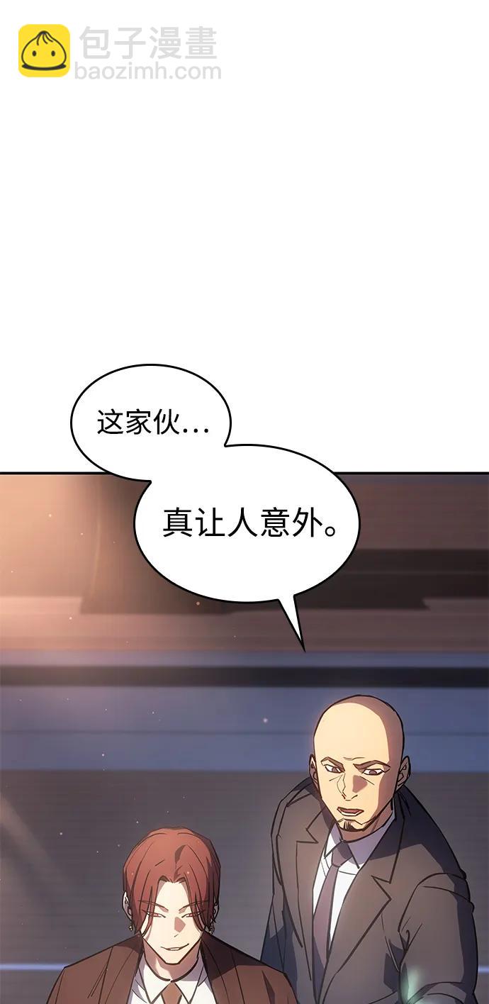 🍜以王之力重生 第10话 第6页