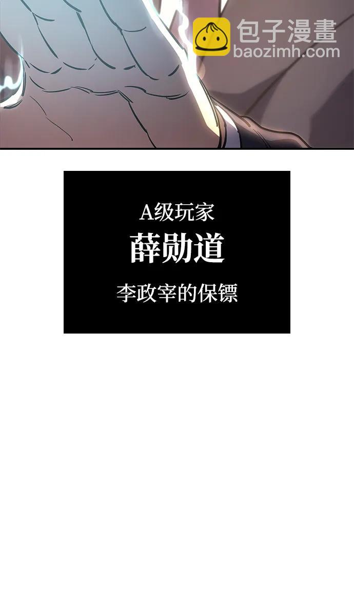 🍜以王之力重生 第10话 第9页