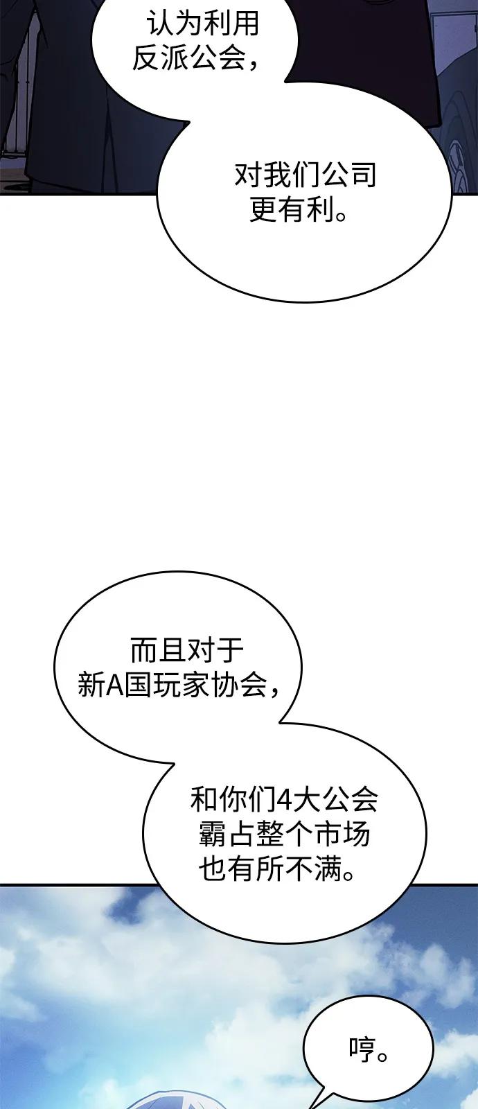 🍜以王之力重生 第100话 第13页