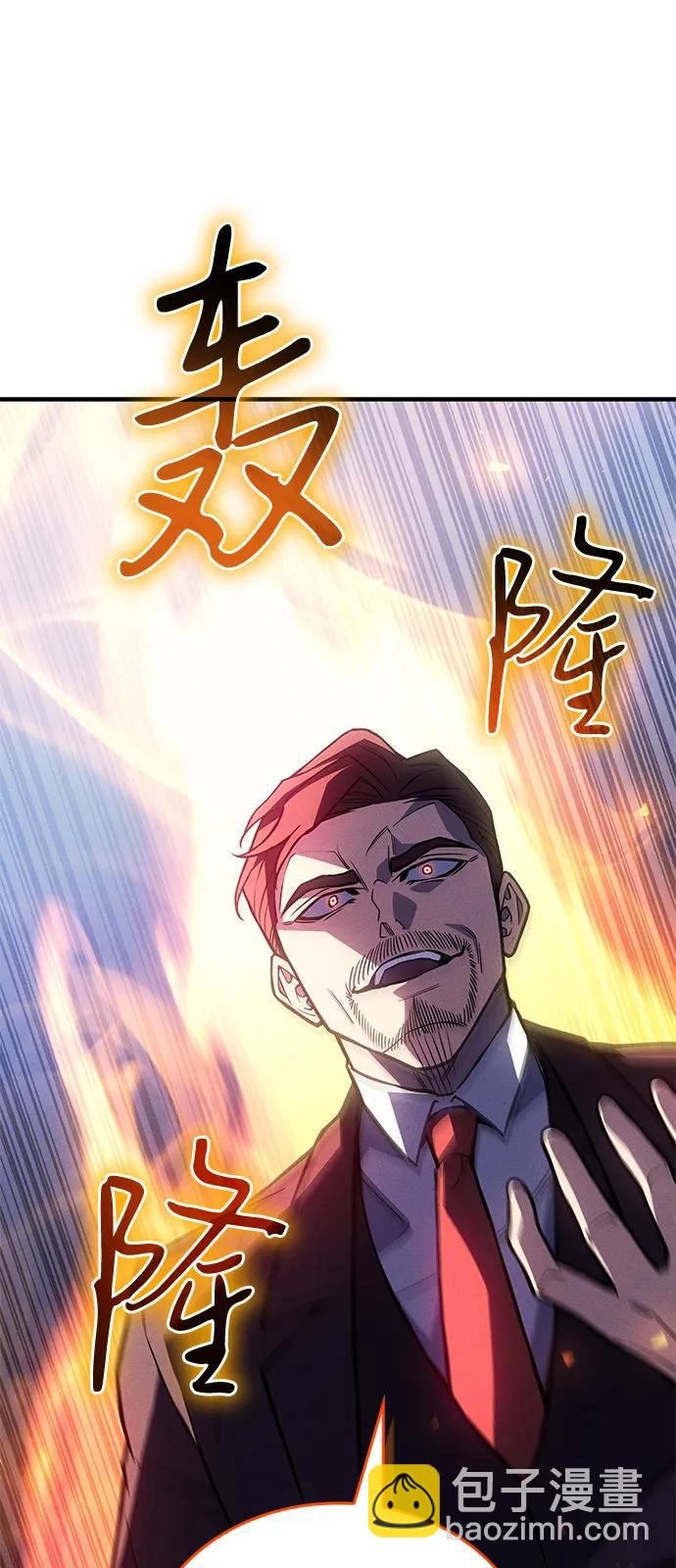 🍜以王之力重生 第100话 第16页