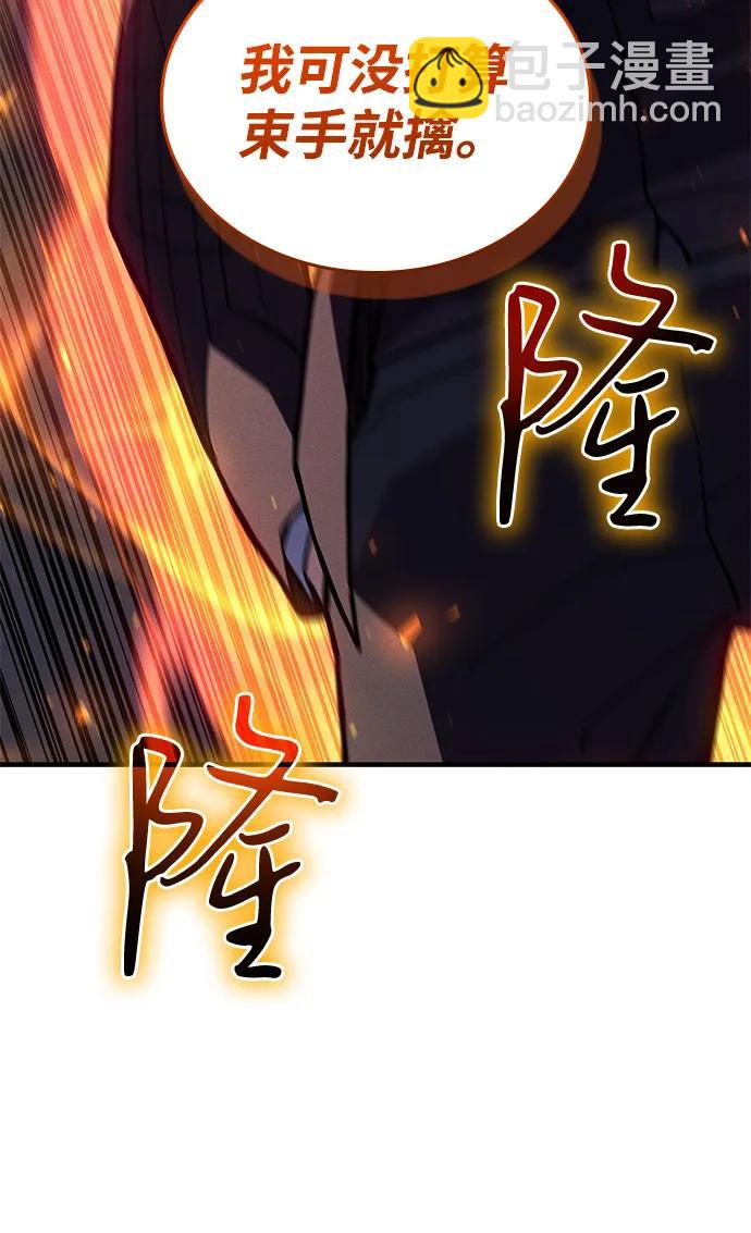 🍜以王之力重生 第100话 第17页